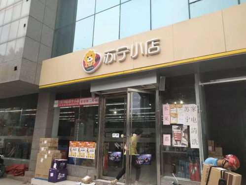 新零售時(shí)代 日用品批發(fā)的進(jìn)擊——以桔至生活、盒馬鮮生、蘇寧小店為例