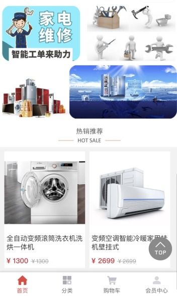 新零售家電維修小程序雙11招商 攜手日用品批發(fā)，共創(chuàng)億萬級市場